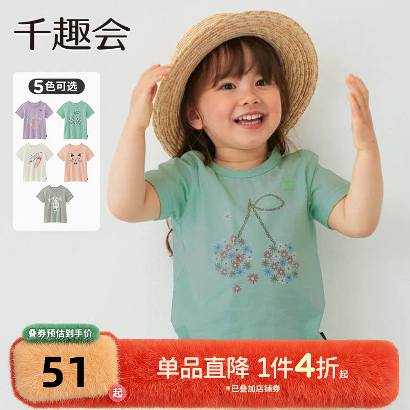 千趣会夏款儿童短袖童趣休闲清新透气轻薄柔软棉质女童T恤