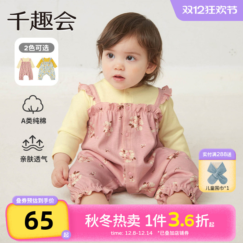 千趣会春秋款婴儿假两件背带裤设计甜美碎花女童宝宝连体衣爬服