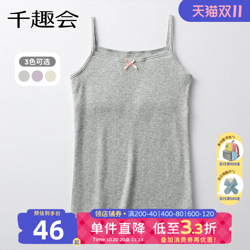 千趣会少女夏季发育内衣第一阶段胸前薄海绵夹层全棉打底吊带