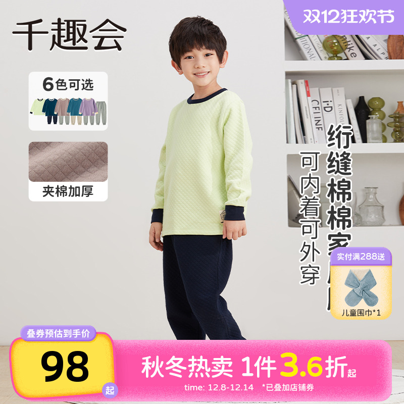 千趣会童装冬季保暖男女童睡衣套装针织绗缝夹棉质家居服