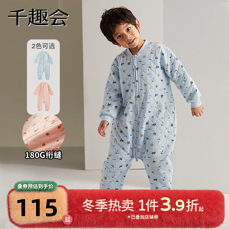 千趣会童装秋冬儿童分腿睡袋日系男女童绗缝加厚家居服防踢被,童装/婴儿装/亲子装,家居服连体衣,淘宝优惠券,粉丝福利购,淘宝优惠卷