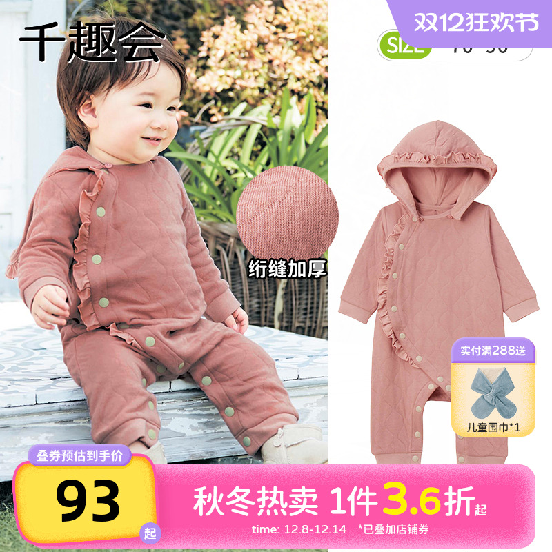 千趣会秋冬款婴童装针织绗缝保暖女童宝宝连体衣
