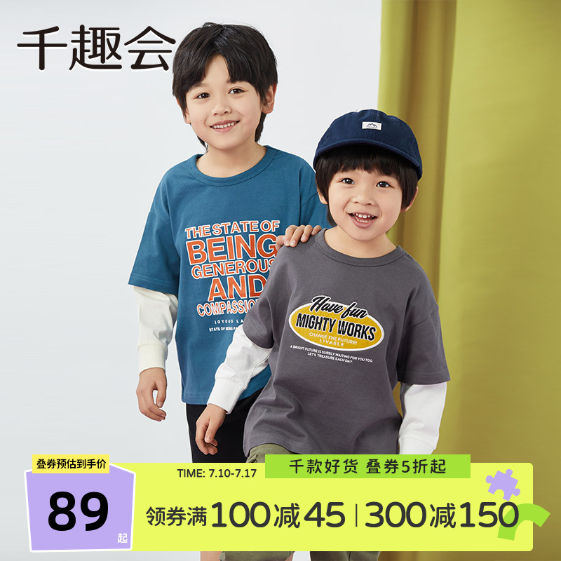 千趣会童装25春款男童时尚印花叠穿运动风假两件纯棉长袖T恤