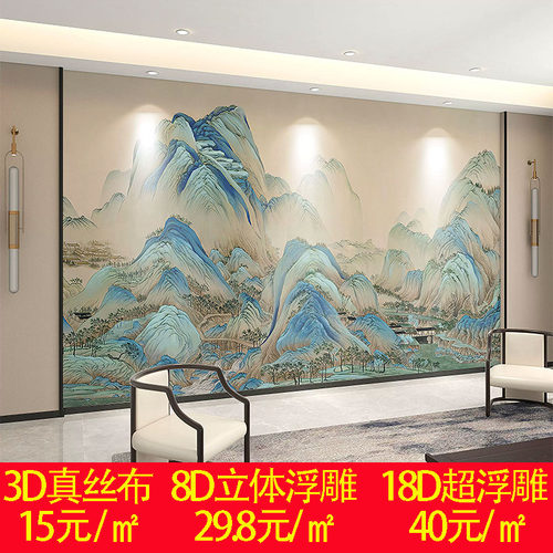 中式山水壁画沙发电视背景墙壁布
