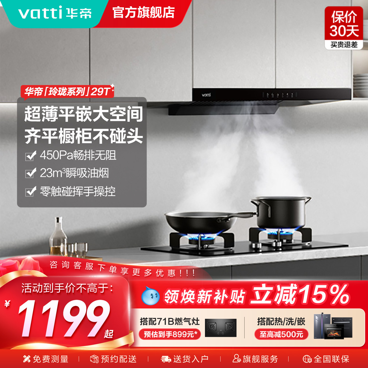 华帝 i11129T抽油烟机厨房家用顶吸欧式大吸力官方旗舰店正品