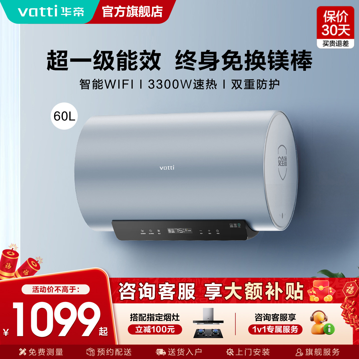 华帝电热水器家用卫生间洗澡一级能效变频速热圆桶官方60升14140,大家电,电热水器,淘宝优惠券,粉丝福利购,淘宝优惠卷