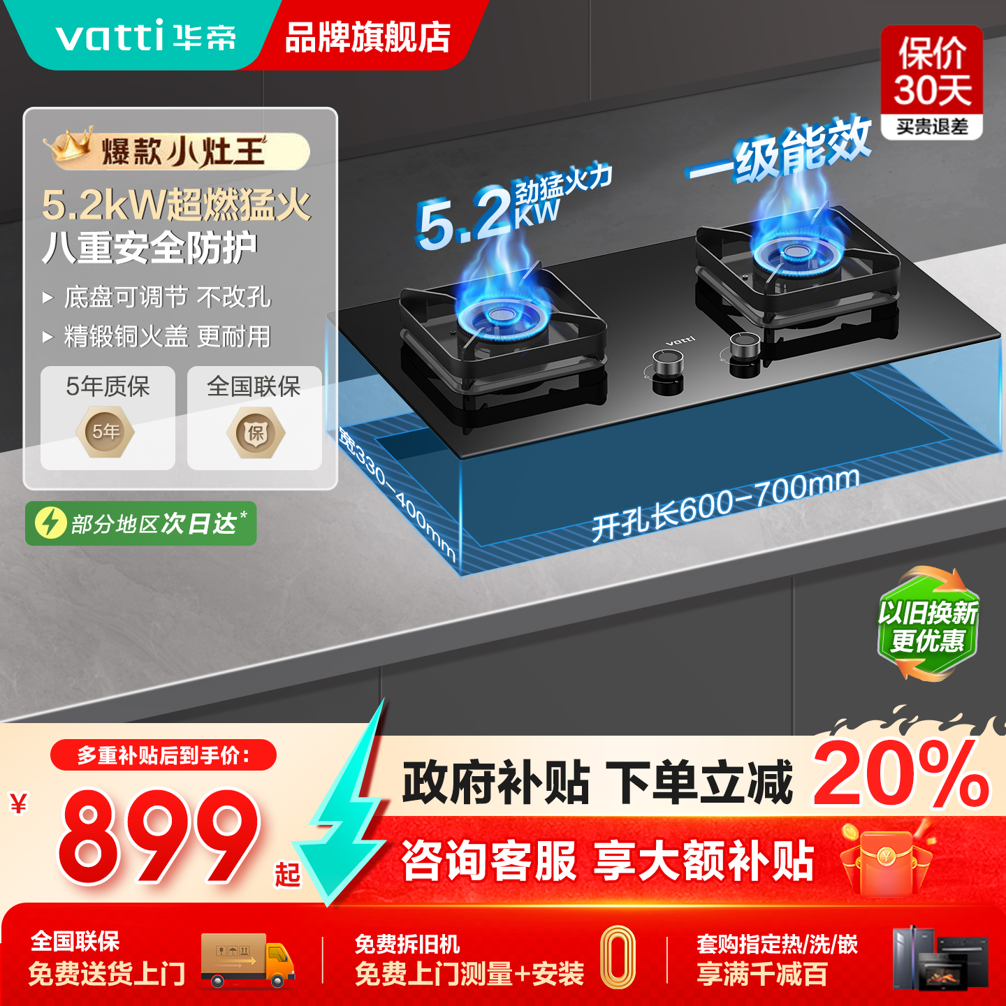 华帝5.2kw燃气灶官方旗舰店正品