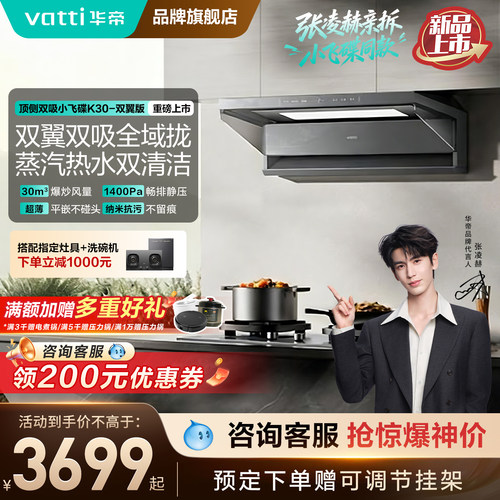 新款华帝油烟机大吸力官方旗舰店