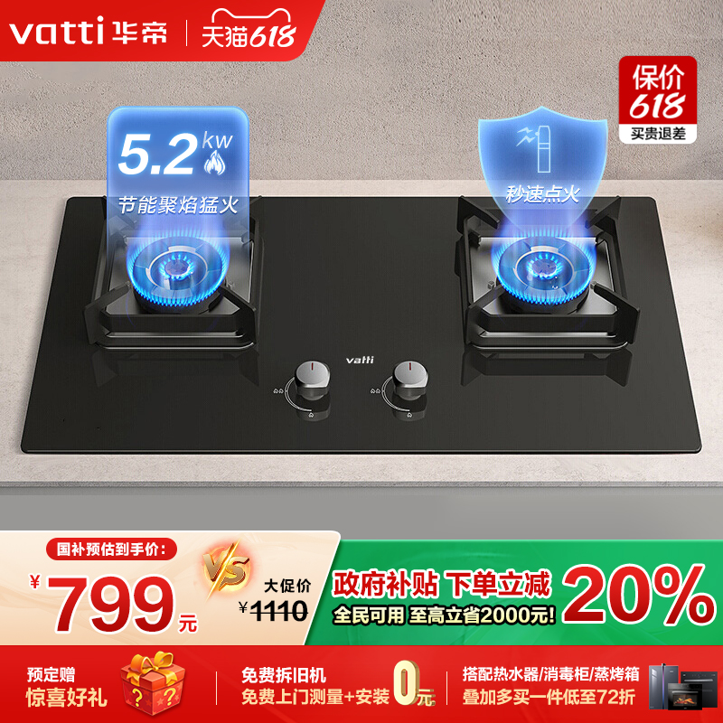 华帝燃气灶双灶i10073B家用天然气液化气煤气灶官方旗舰店正品