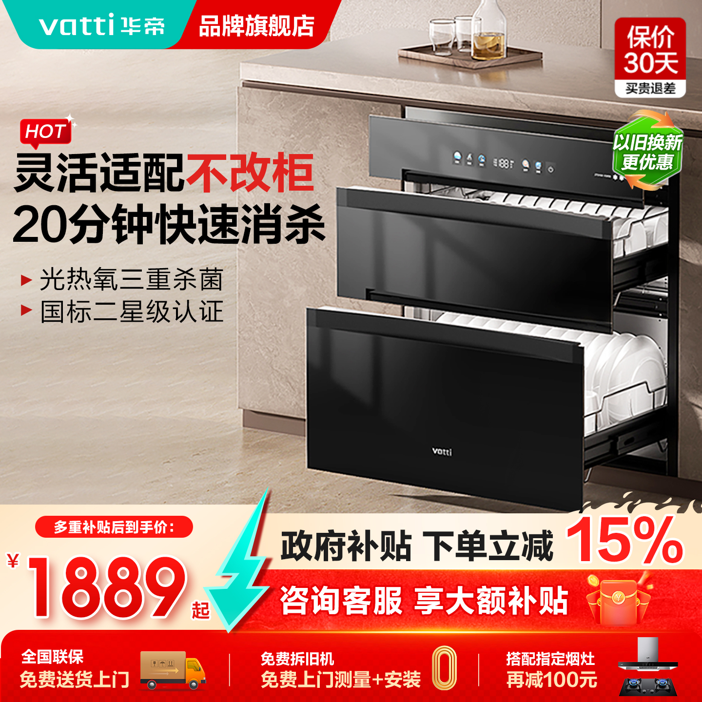 华帝新品消毒柜150L大容量