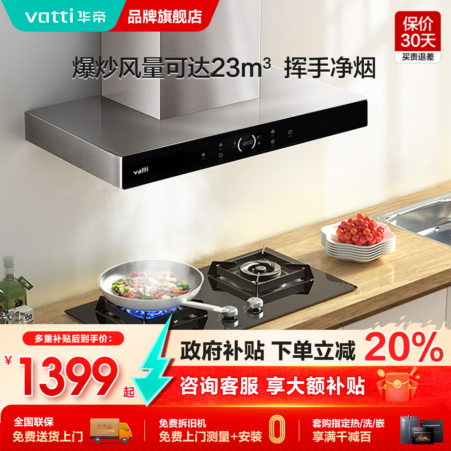 华帝i11228抽油烟机燃气灶一套自清洗烟灶套装厨房家用