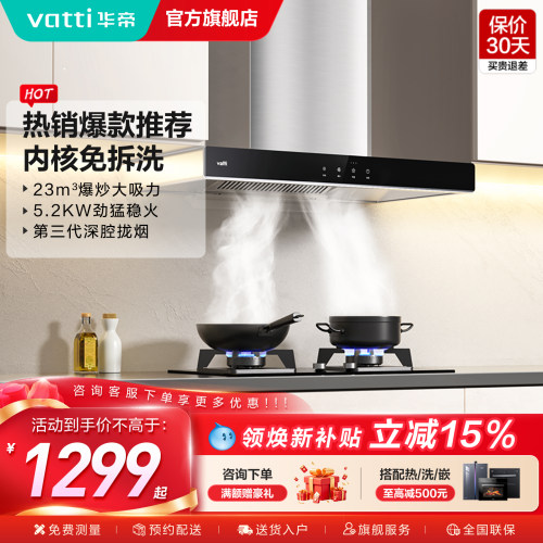 咨询客服惊喜好礼！免费安装！花呗分期免息