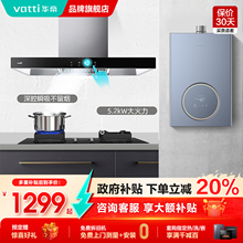 华帝i11109S抽油烟机燃气灶热水器套餐烟灶热厨房三件套装旗舰店