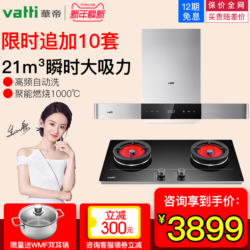»ªµÛi11089+i10012B Ìì¾µ³éÓÍÑÌ»úÈ¼ÆøÔîÌײÍÑÌ»úÔî¾ßÌ××°¶¥Îüʽ