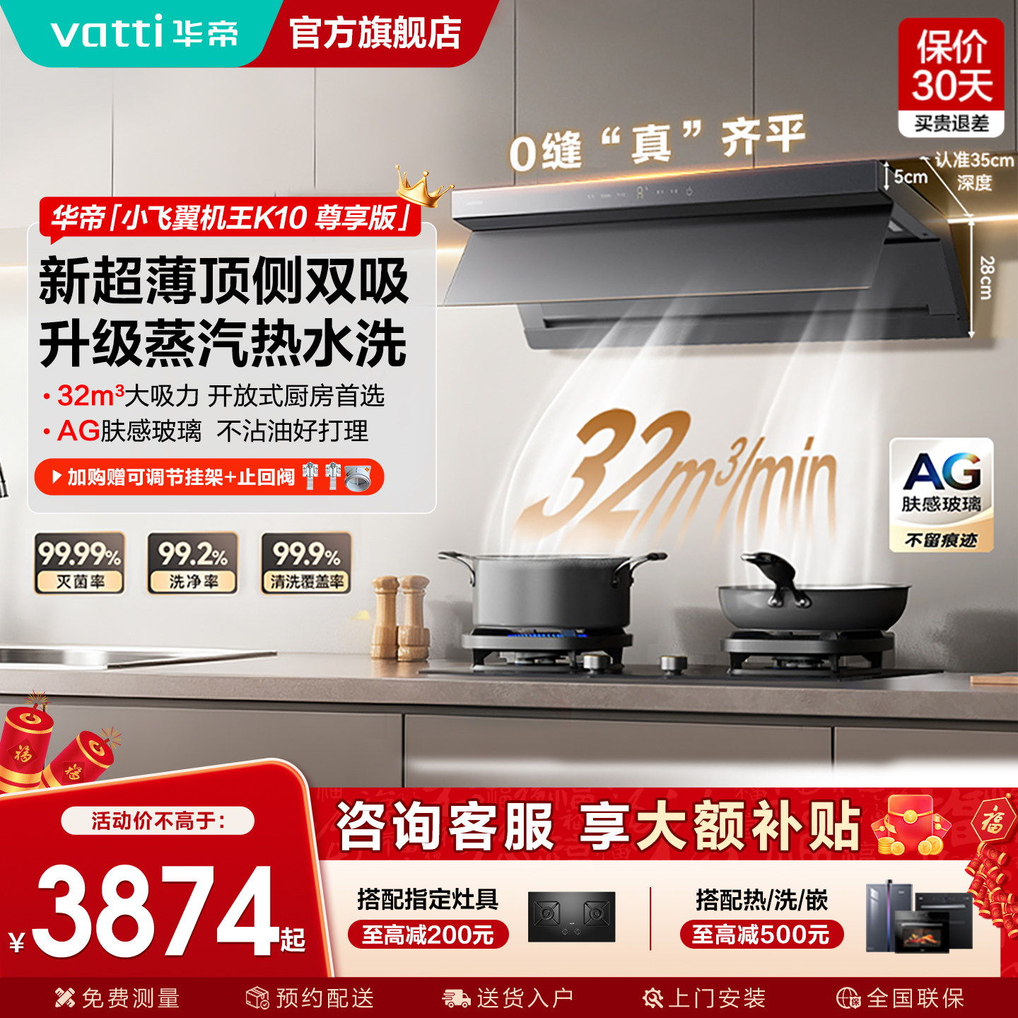 [小飞翼机王]华帝油烟机K10顶侧双吸抽油烟机家用蒸汽洗官方旗舰