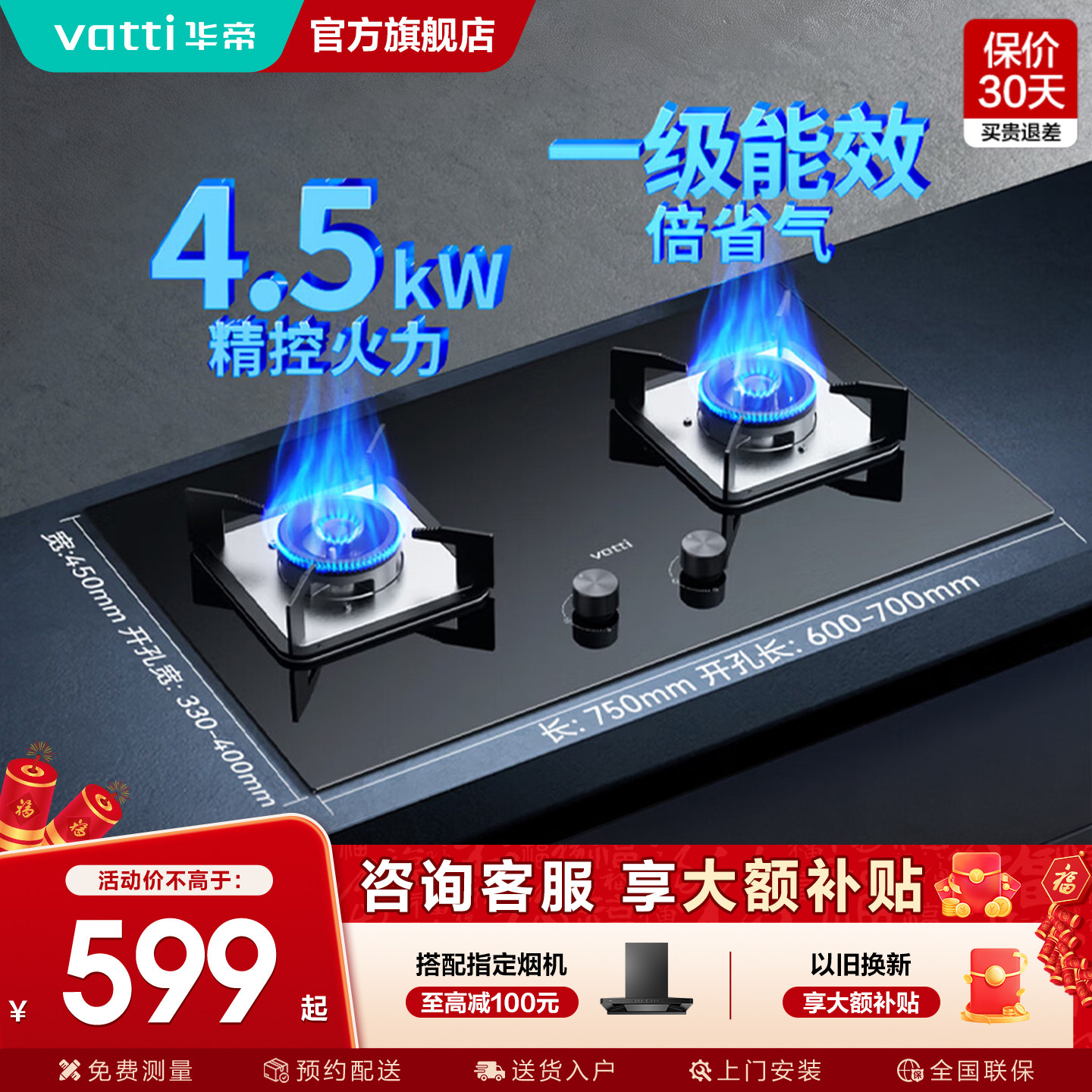 [政府补贴]华帝燃气灶39B煤气灶双灶家用天然气液化气官方旗舰店