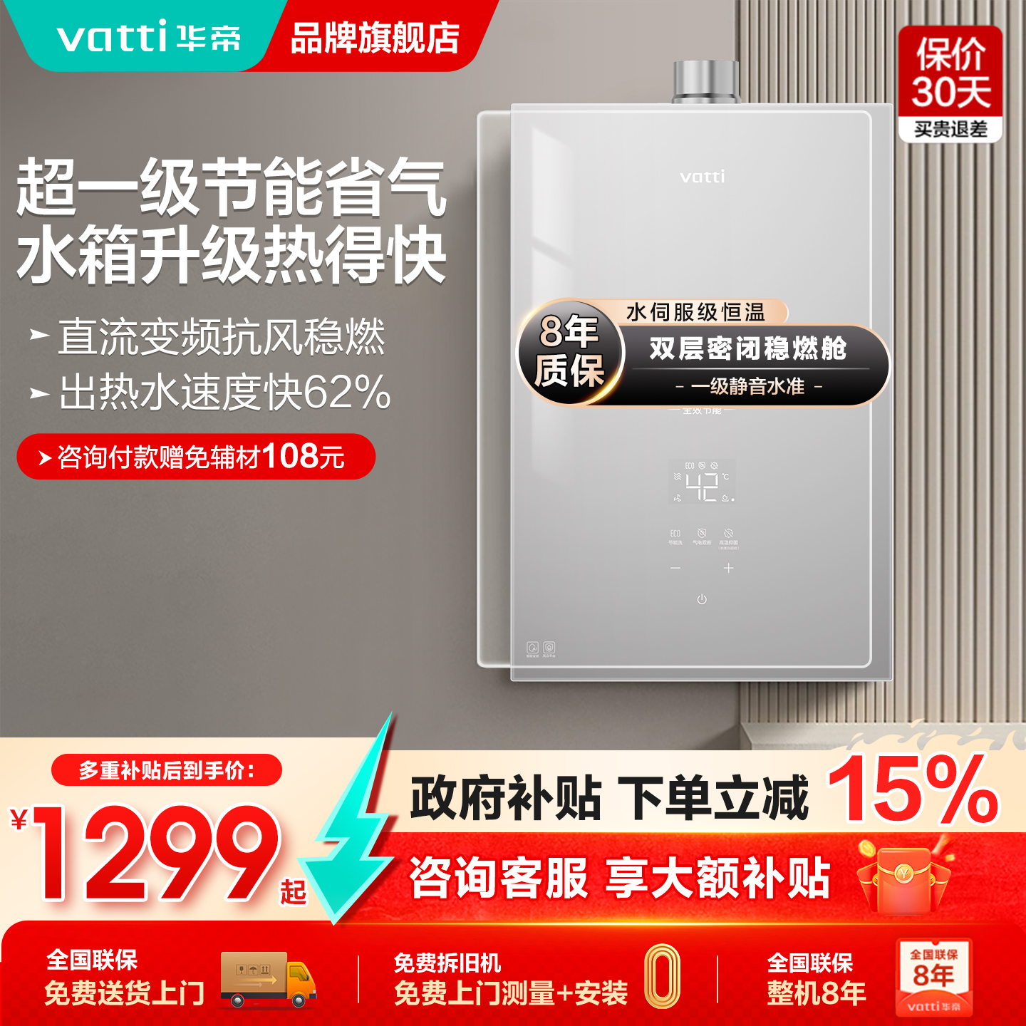 华帝16升恒温燃气热水器家用