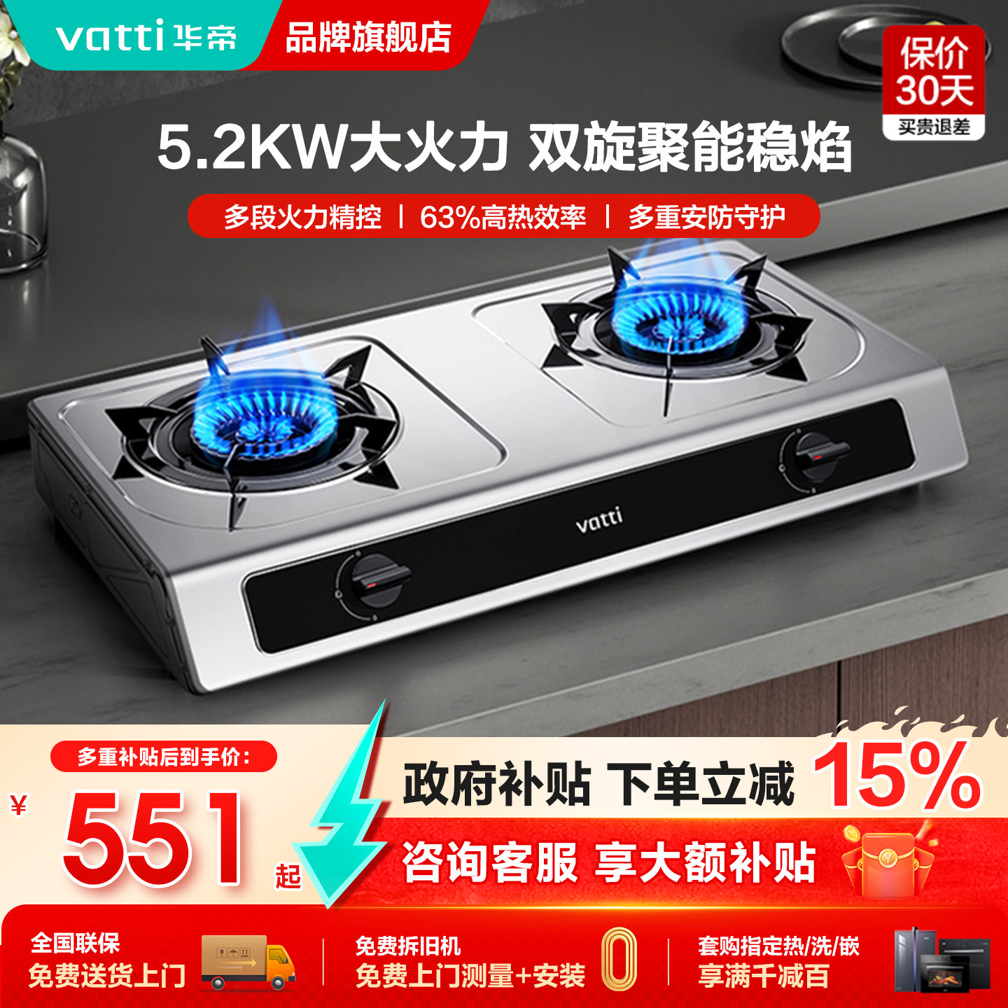 [以旧换新补贴]华帝台式燃气灶i10112T天然气液化气不锈钢煤