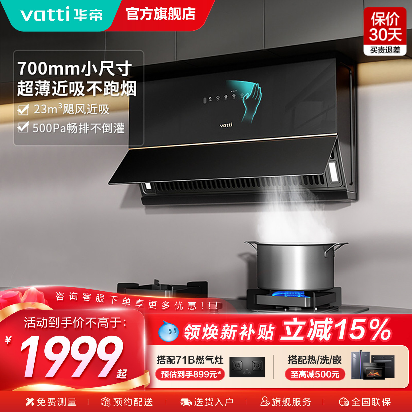 [超薄小魔盒]华帝C3小尺寸抽油烟机厨房家用大吸力烟机官方旗舰