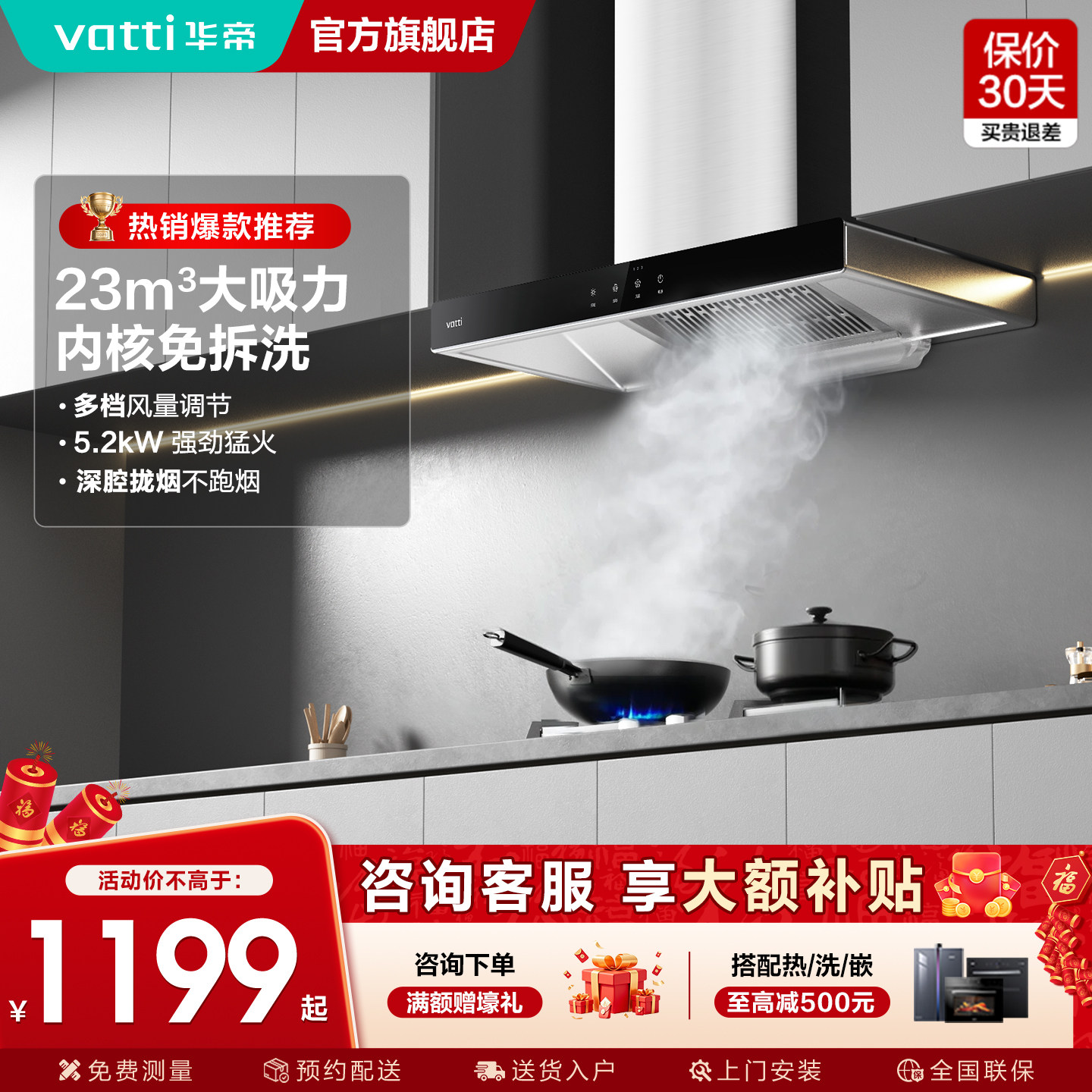 华帝抽油烟机燃气灶套餐厨房烟灶热套装三件套烟机灶具一套