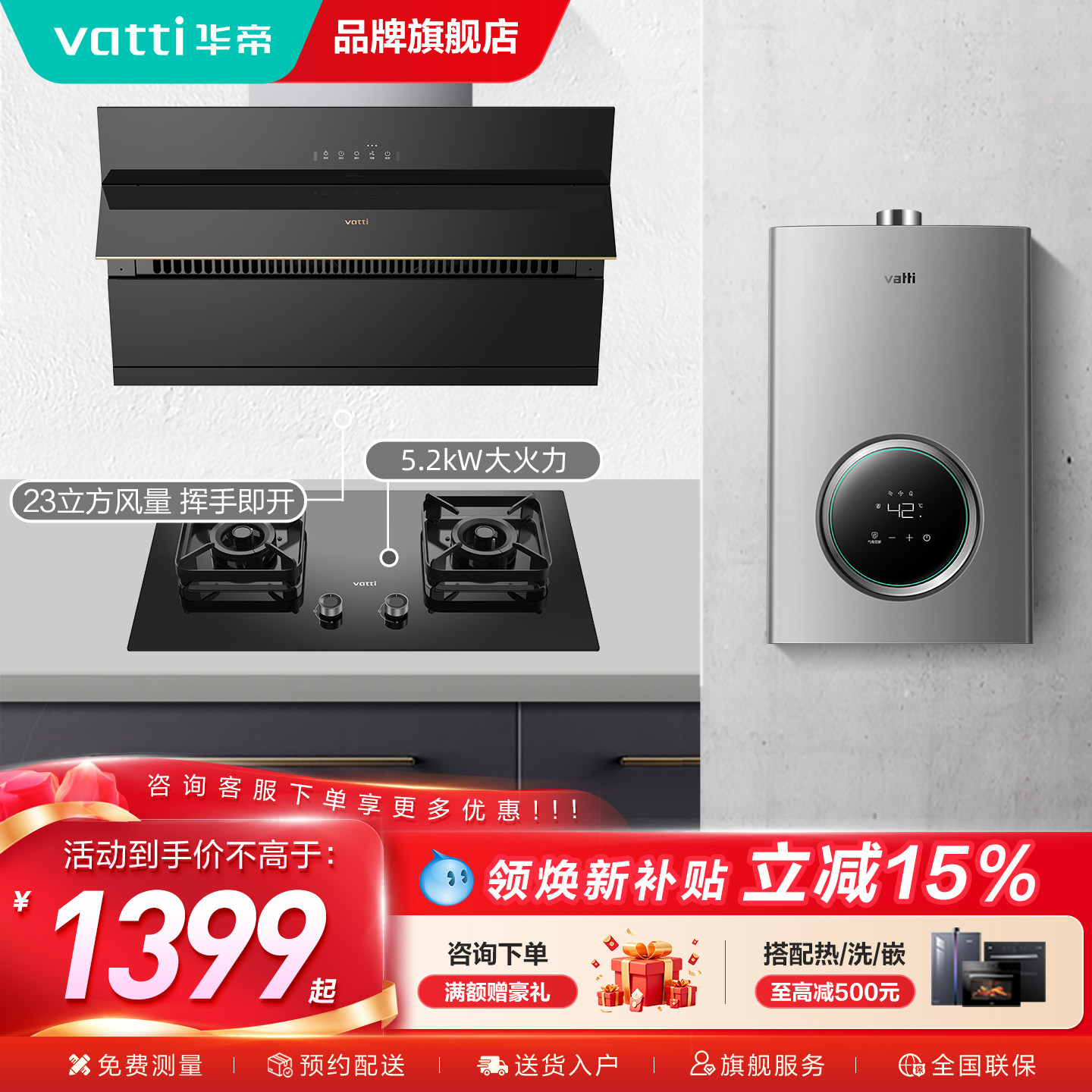 华帝抽油烟机燃气灶一套i11127T家用烟机灶具厨房三件组合套餐