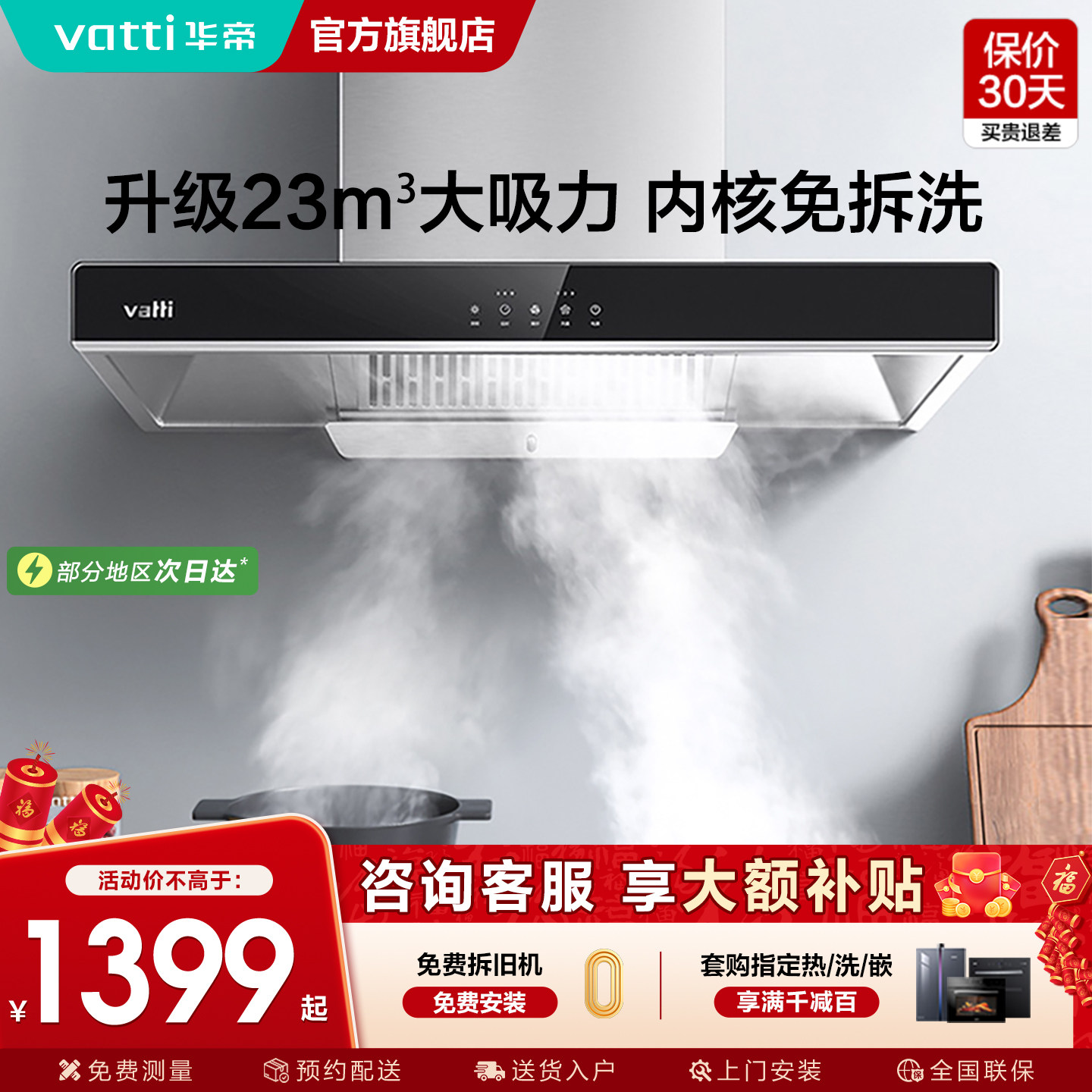 华帝i11109抽油烟机顶吸式家用厨房大吸力吸油烟机官方旗舰店正品