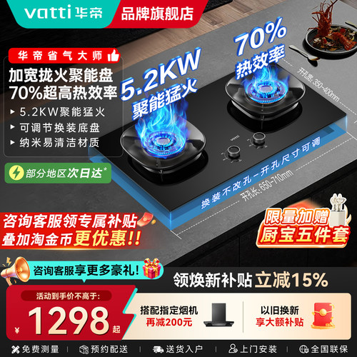 华帝猛火燃气灶官方旗舰店正品