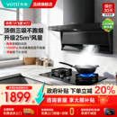 华帝小飞翼K7顶侧双吸油烟机燃气灶一套7字型官方旗舰店正品