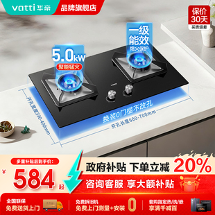 华帝燃气灶官方旗舰店59B家用猛火节能双灶煤气灶天然气液化气