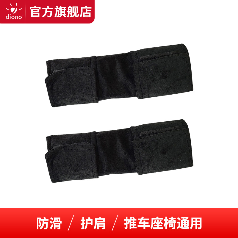 DiONO安全座椅肩带保护套护肩