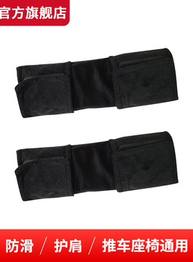 diono安全座椅肩带保护套护肩安全带护套/加长肩带保护套通用型