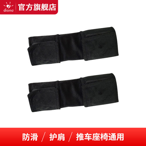 DiONO安全座椅肩带保护套护肩