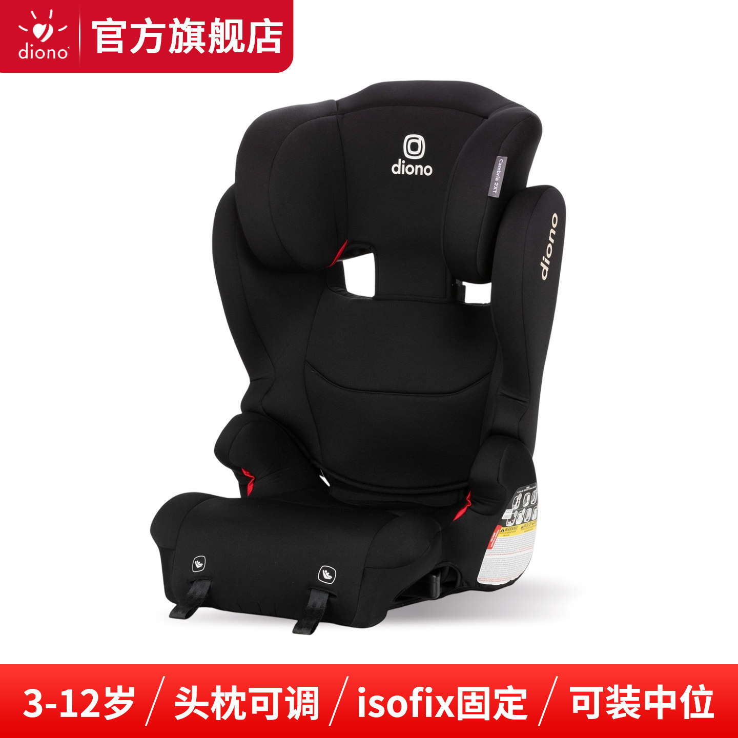 diono大童安全座椅cambria 2XT黑色儿童汽车座椅3-12岁通用座椅