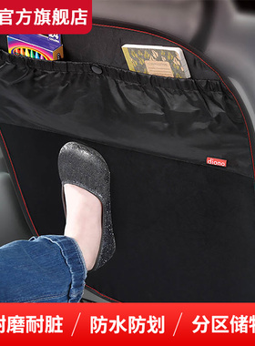 diono/谛欧诺汽车座椅背靠防踢垫后排车载座椅车后背挂储物收纳袋