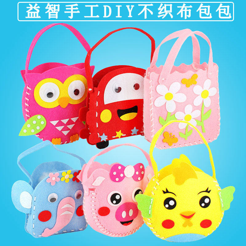 手工制作趣味diy手提包不织布材料包益智粘贴包包