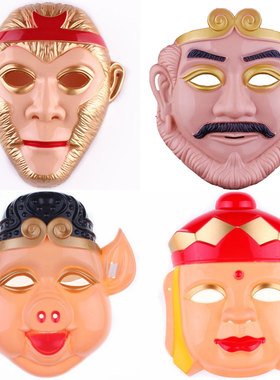 万圣节装扮西游记服装道具面具孙悟空美猴王猴哥猪八戒面罩