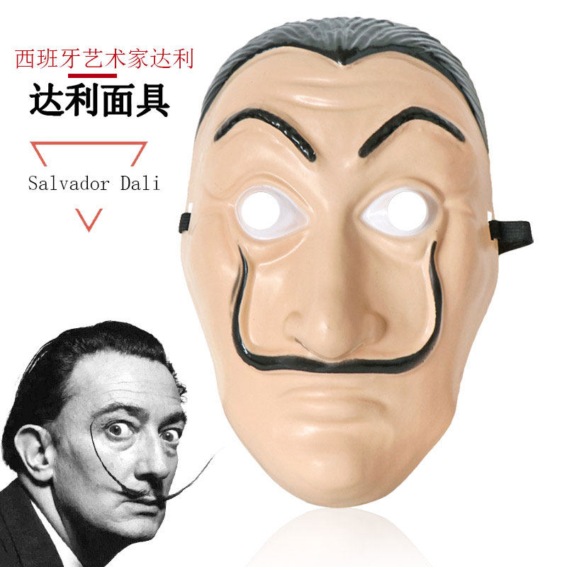 1西班牙剧纸钞屋贝拉dali面具艺术家达利面具cos抖音道具舞会面具