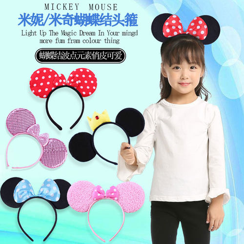 儿童米奇头箍发箍头饰米妮发饰