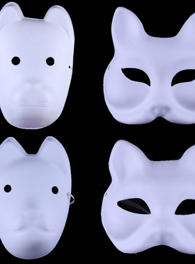 1林芳65g白色面具 石膏面具 DIY可涂鸦上色纸浆面具 猫面具