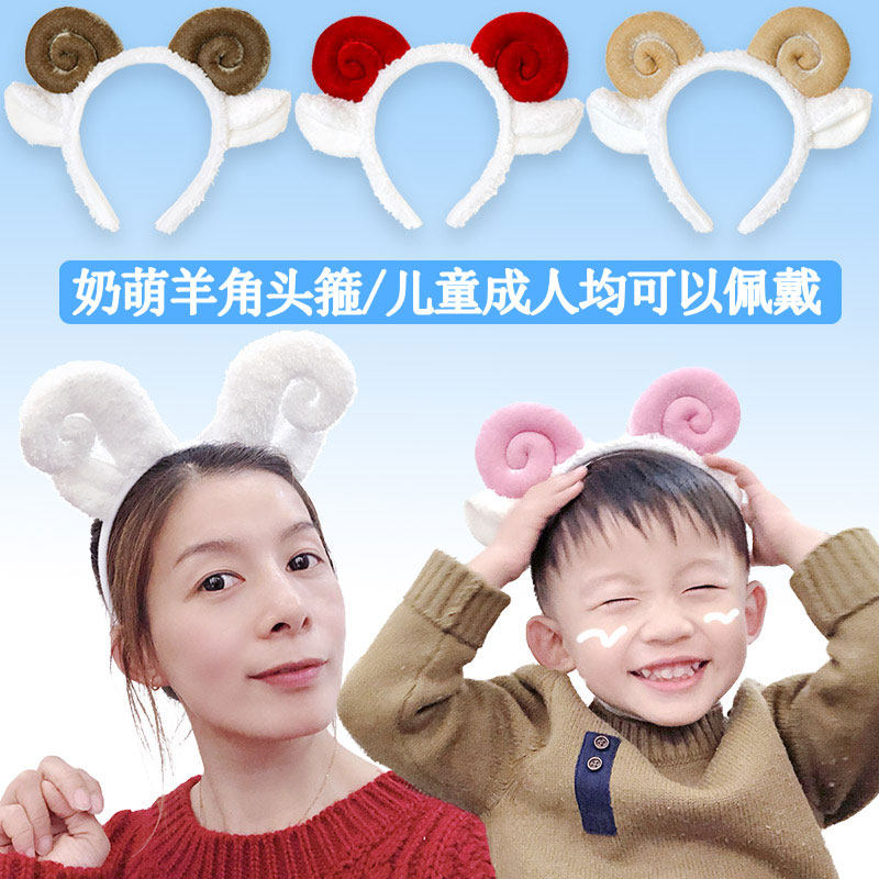 超萌卡通毛绒发箍可爱羊角