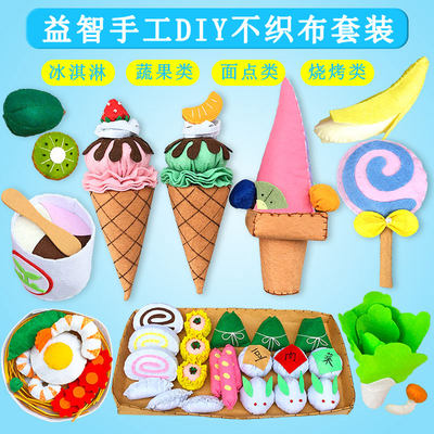 不织布套装幼儿园教具diy材料包