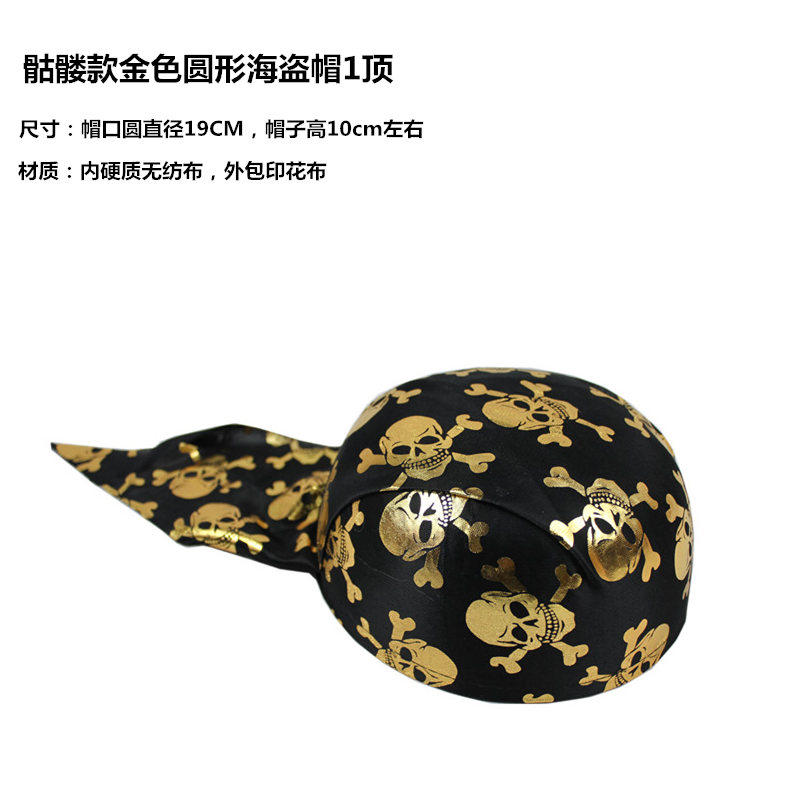 林芳 60g万圣节道具舞会派对加勒比海盗服装帽子船长帽南瓜海盗帽