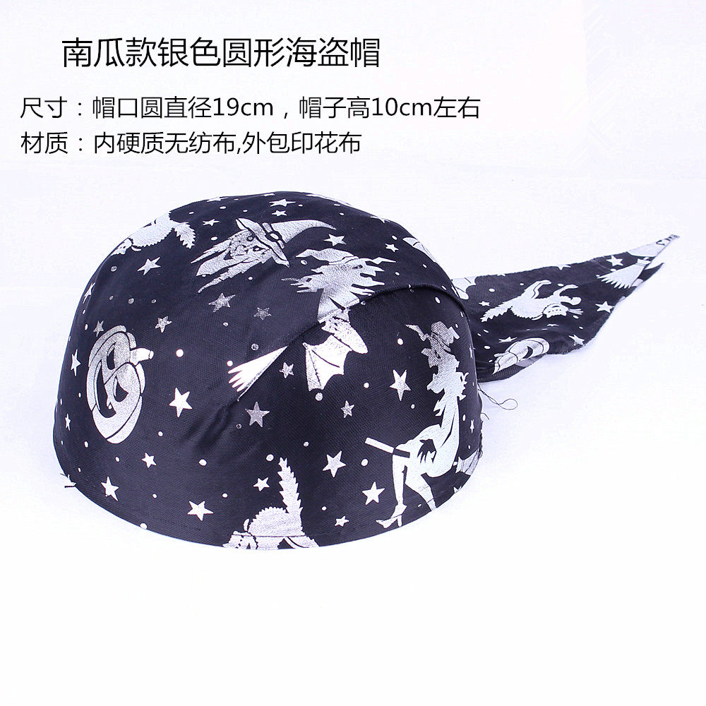 林芳 60g万圣节道具舞会派对加勒比海盗服装帽子船长帽南瓜海盗帽