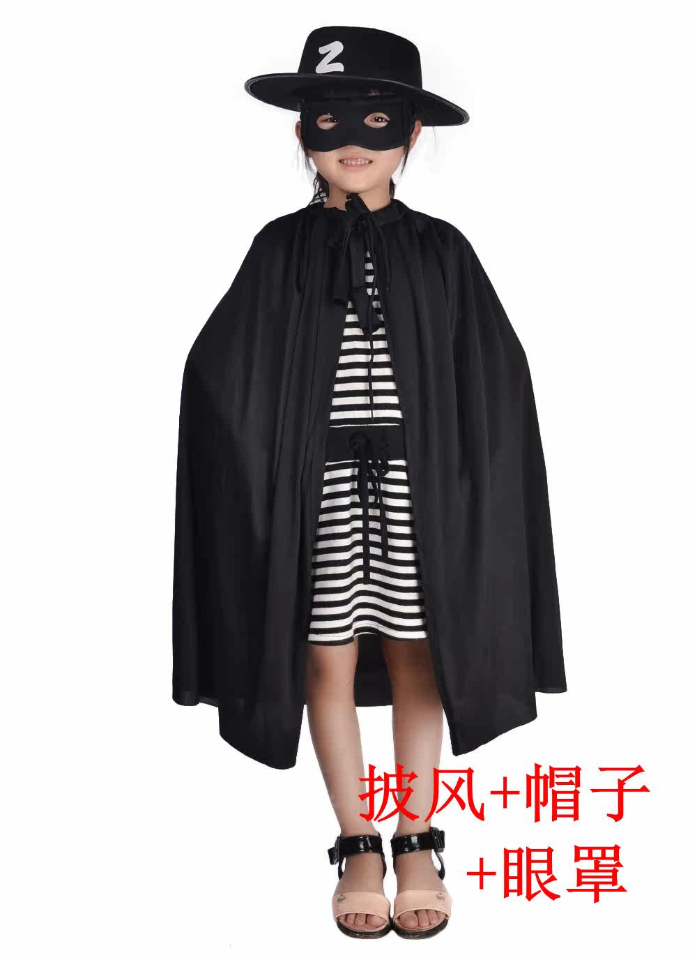 林芳135g万圣节佐罗海盗巫婆披风成人披风斗篷儿童全黑色披风
