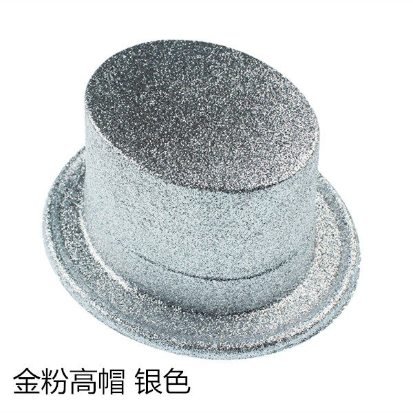 林芳65g爵士帽子礼帽林肯帽 魔术师帽 金葱粉高帽 圆帽 金粉高帽