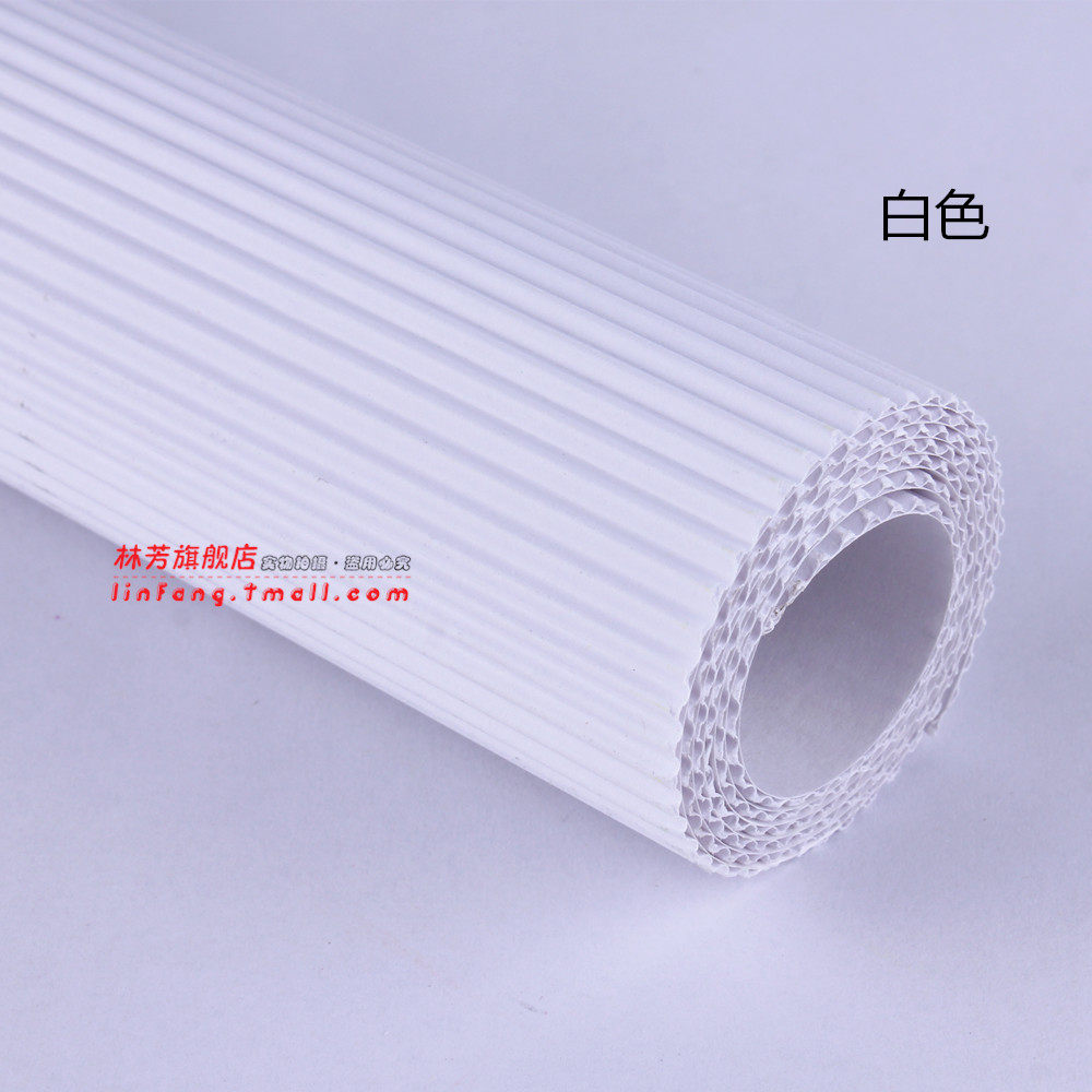 林芳 60g彩色手工diy瓦楞纸制作 单张50X70cm 美工纸 手工折叠纸