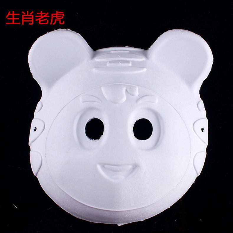 林芳30g创意DIY环保纸浆面具白色面具可涂鸦空白手绘面具-12生肖
