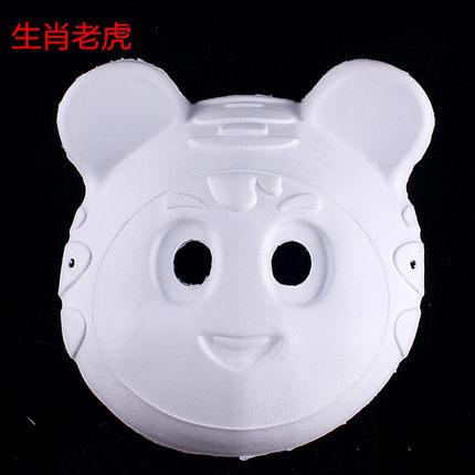林芳30g创意DIY环保纸浆面具白色面具可涂鸦空白手绘面具-12生肖