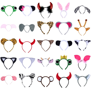 卡通动物头饰化妆舞会装扮表演道具老虎青蛙猫牛角头箍