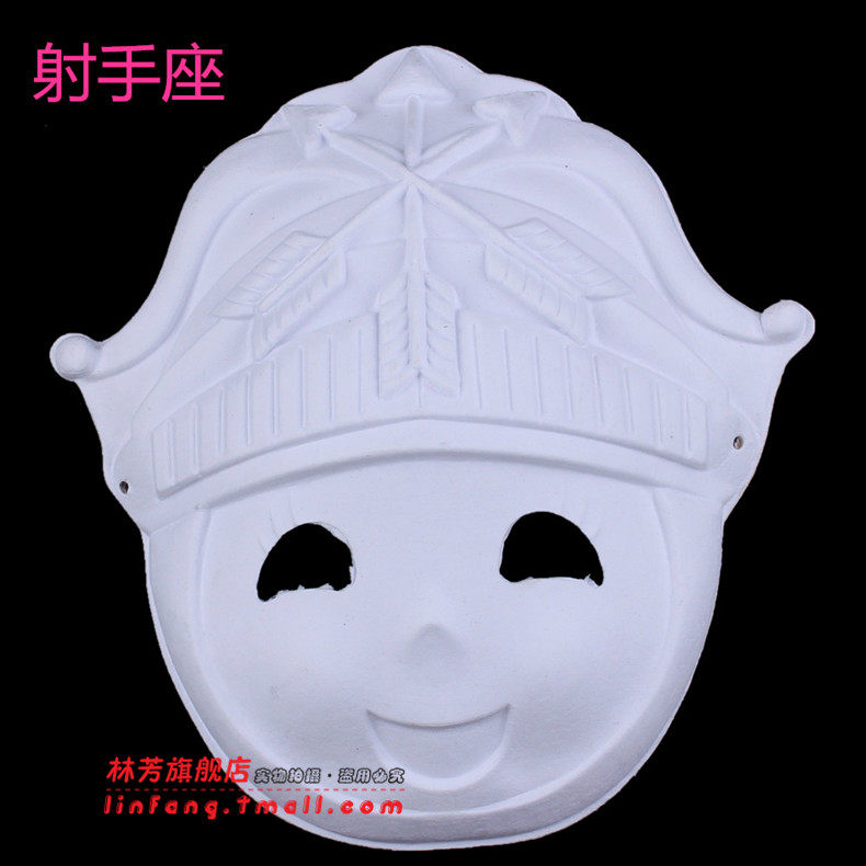 林芳45g舞会白色手绘面具、DIY环保纸浆面具/手绘面具 12星座